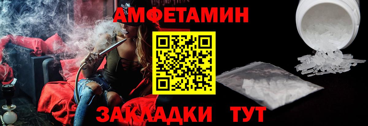 Амфетамин  АМФЕТАМИН 97%  Вход с VPN  Армавир 