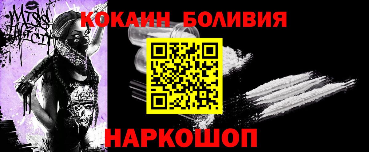 COCAIN  Кокаин Колумбийский  Вход с VPN  Армавир 