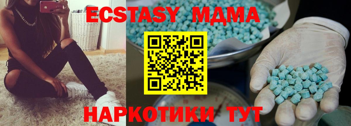 Экстази диски  Вход с VPN  ЭКСТАЗИ TESLA  Армавир 
