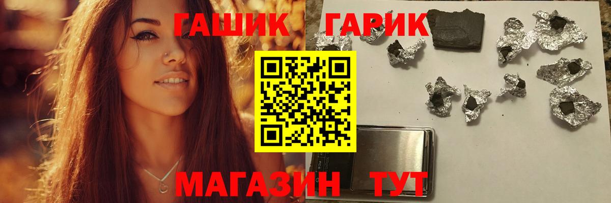 ГАШ Cannabis Армавир