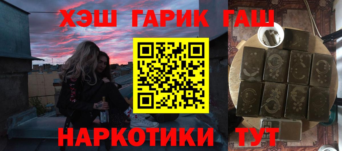 ГАШИШ гашик  Гашиш ice o lator  Армавир  ГАШ  Вход с VPN 