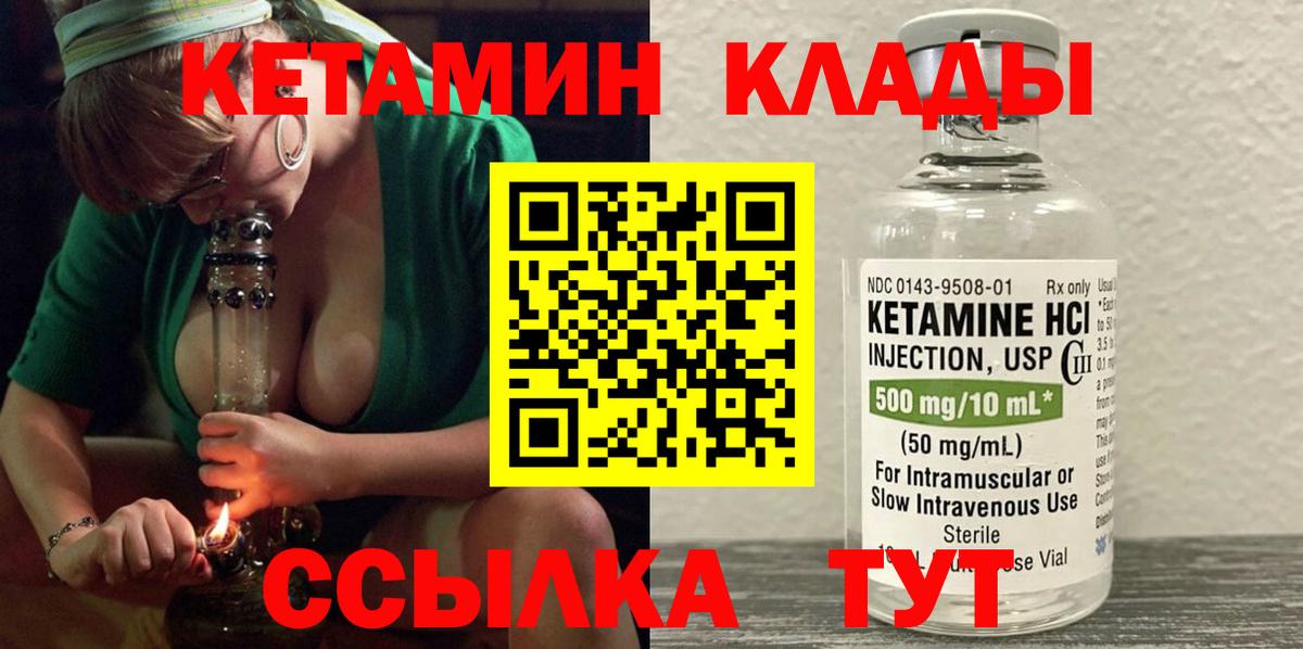 Армавир  Кетамин VHQ  Вход с VPN  КЕТАМИН VHQ 