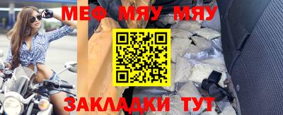 мяу мяу мука Моздок