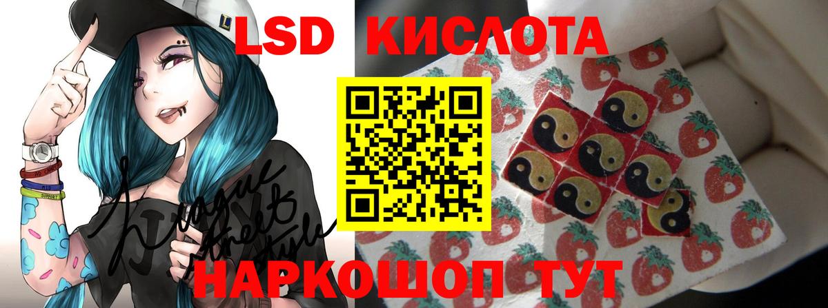 LSD-25 экстази кислота  ЛСД экстази  Армавир  LSD-25 экстази ecstasy  Вход с VPN 