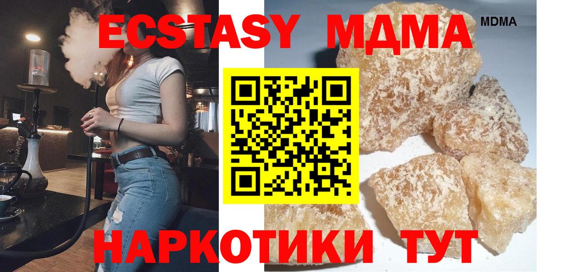 Армавир  МДМА  Вход с VPN  МДМА молли  MDMA crystal 