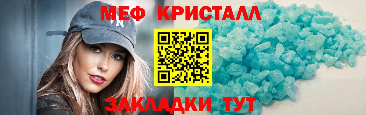 Мефедрон  Вход с VPN  МЯУ-МЯУ 4 MMC  наркошоп  МЕФ кристаллы  Армавир 