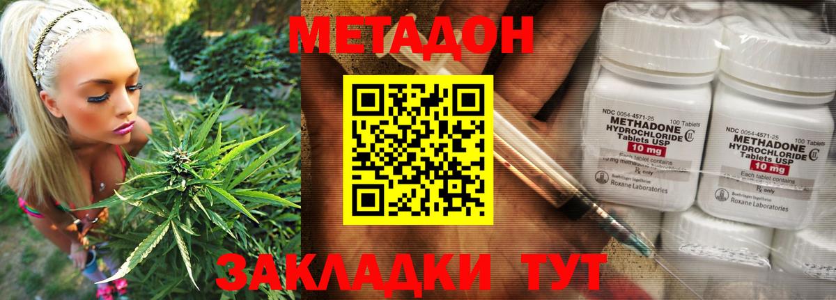 Метадон белоснежный Армавир