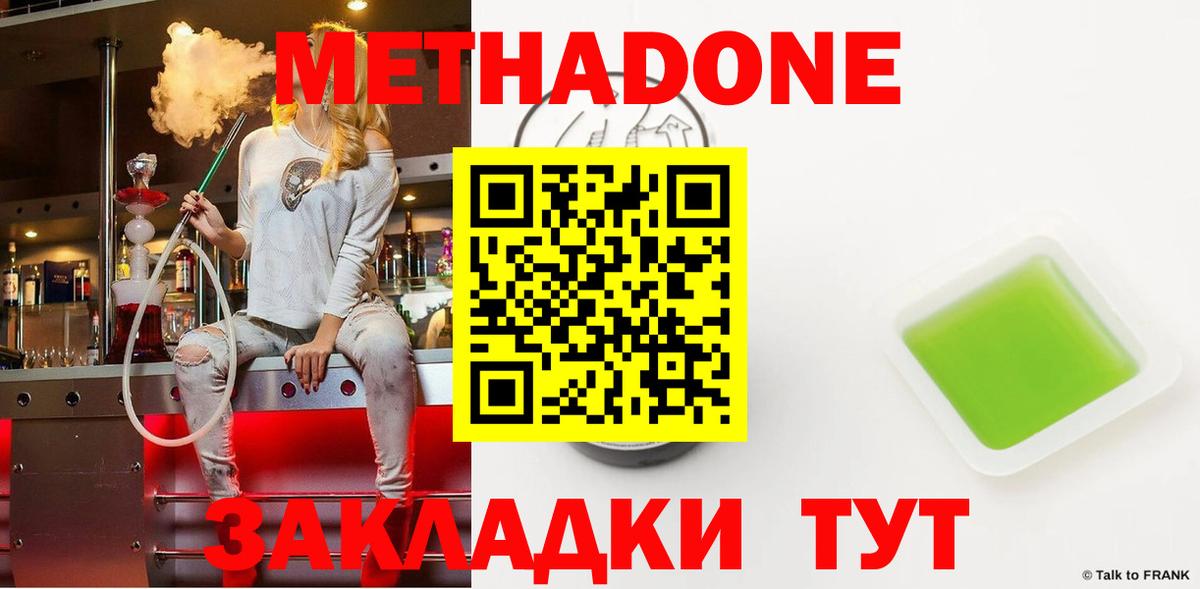 мега ссылка  Метадон methadone  МЕТАДОН белоснежный  Вход с VPN  Армавир 