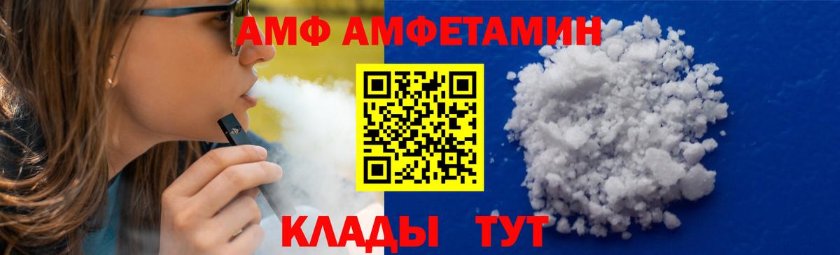 МЕТАМФЕТАМИН Декстрометамфетамин 99.9% Армавир
