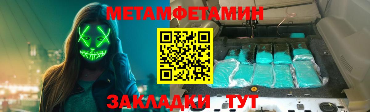 Армавир  Первитин Декстрометамфетамин 99.9%  Вход с VPN  Первитин Декстрометамфетамин 99.9% 