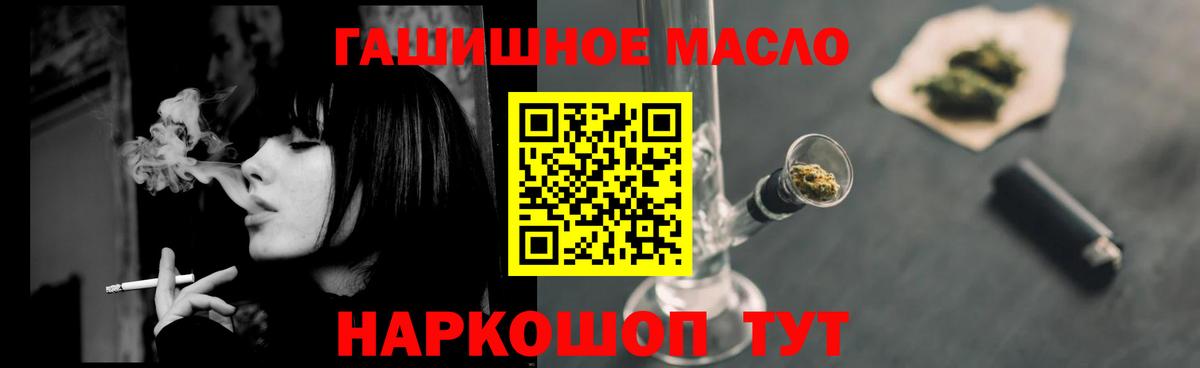 Дистиллят ТГК THC oil  ТГК жижа  Вход с VPN  как найти   Армавир 