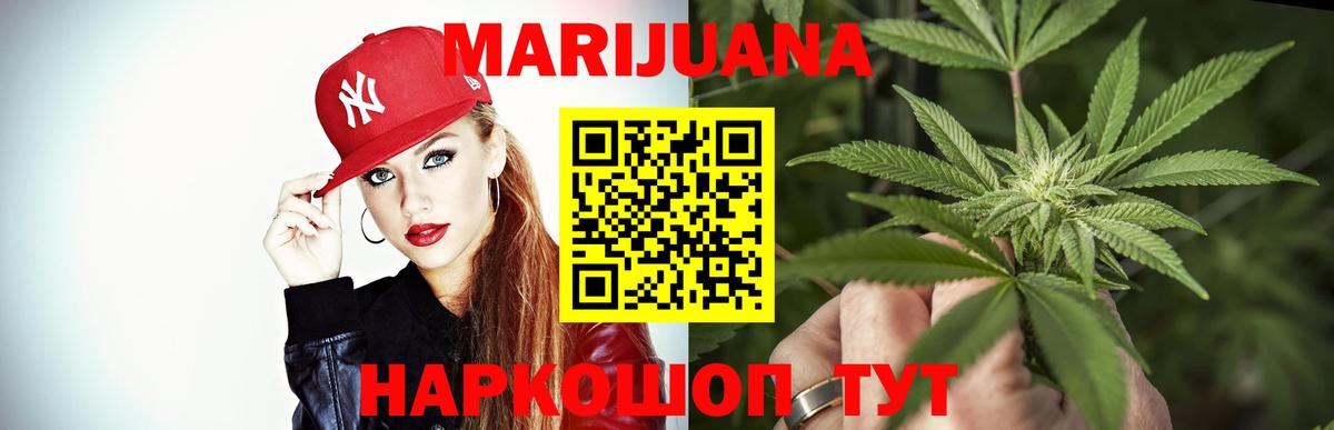 Конопля план  Бошки марихуана ГИДРОПОН  Вход с VPN  Армавир  Бошки Шишки конопля 